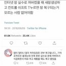 실수로 인터넷 창 꺼졌을 때 복구하는 방법 이미지