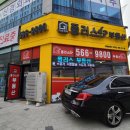 다산자이플러스부동산공인중개사사무소 이미지