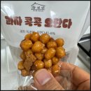 오란다 | 대구 수제 오란다 고소하고 달콤한 황선당 과자 콕콕 오란다 후기