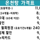 온양대온천탕 이미지