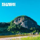 좌상바위 | 연천 좌상바위 경기도 북부 여행 가볼만한 곳 화산활동 자연명소 주차 방문후기
