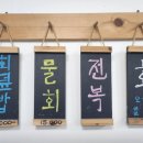 백가네 이미지
