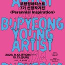 부평아트센터(아트센터로166) 이미지