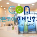 맑은 이비인후과 의원 이미지