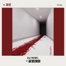 우리까운 | [#122 방탈출] 강남 제로월드에서 제로 드디어 공포테마 마지막 방탈출 내돈내산 리얼 후기