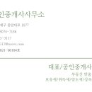 노력공장공인중개사사무소 이미지