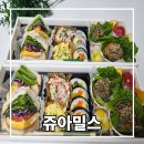 한솥도시락 대구장기점 | 대구 결혼식 도시락 예산 맞춤 가능한 쥬아밀스