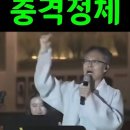[속보]5.18 전야제에서 황당한 노래부른 이사람, 정체가 충격이네? 이미지