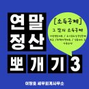 이창호세무회계사무소