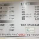 돼지꿈꾸는집형곡점 | 신대방삼거리 돼지고기 맛집 꿈꾸는돼지 국내산 한돈 선진포크 삼겹살 항정살 가브리살