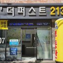 하늘채더퍼스트공인중개사사무소 이미지