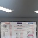 문막읍행정복지센터 화장실(1층) | 짬뽕 맛집, 예지현 문막점, 꼬막짬뽕과 차돌양지짬뽕 최고, 주말 점심 방문 후기, 탕수육 서비스 이벤트