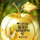 9월17일(추석) 아침에 좋은글 이미지