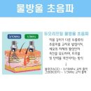 뷰티에반하다 - 춘천시 후석로393번길 31 | 뷰티에반하다