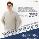 광산인문학콘서트_<예술가가 되자, 지금 당장> 이미지