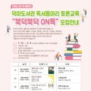 덕이 이미지
