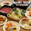 소로1-죽1호선 | 대구 침산동 뷔페 샤브엔드 침산점 주말 34500원 가성비 솔직후기