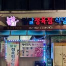팔팔정육점 - 천안시 서북구 성환중앙로 62 | 팔팔정육점