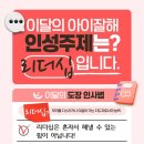 인성 태비 태권도 이미지