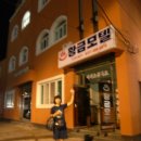 정아민박 이미지