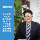 BEST 행정사사무소 이미지