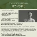 ◈2025년 4월 5일~6일 제205회 청평 명상캠프 ＜내가 원하는 방식대로 사는 삶＞ 이미지