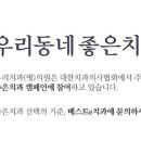 e플러스치과의원 네이버블로그