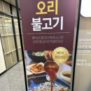 뺑덕산더미오리 충북혁신점