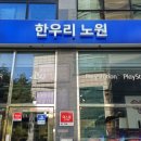 겜우리한우리노원지점