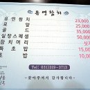 시흥시 정왕동 유연참치 이미지