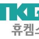 TKG휴켐스(주) 이미지