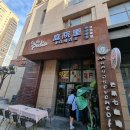 예하치킨호프 | 중국 시안 여행 치킨 빙수 맛집 뤼띠 온더페리오 绿地 庭院里 내돈내산 후기