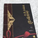 백록동물병원 | &lt;접경지역의 동물병원&gt;1~5권+외전 종이책 개봉기