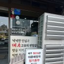 [제주 맛집🍊] 나의 제주 쏘울 푸드 내장탕 맛집 _ 대춘 해장국💛