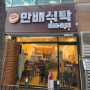 마요네식탁 | 둔산동 한식 혼밥하기 좋은 치킨마요 덮밥 후기 만배식탁