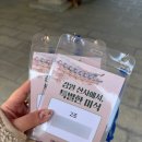 선재반죽 | 강원 산사에서, 특별한 미식 :선재스님과 함께하는 사찰음식 체험 후기