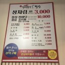 광주 장어구이 :: 무항생제 장어 장어명가청산 북구점 후기