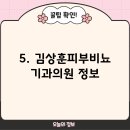 김상훈비뇨기과의원 티스토리