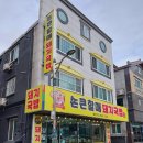 새벽의축구전문가 | 양산 물금 현지인 맛집 최고의 가성비'손큰할매돼지국밥'내돈내산 - 양산물금맛집12탄,새벽식당(6)