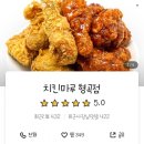 치킨마루 형곡점 네이버블로그
