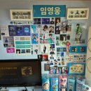 척추주사실에들었던 웅님 음악!! 이미지