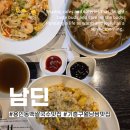 양지빌딩 | 용인동백맛집 고기 폭탄 양지차돌쌀국수 남딘 솔직후기