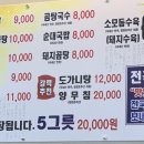 영천할매곰탕 이미지