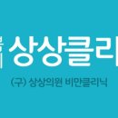 상상의원 - 서구 대덕대로 203 | 상상의원