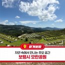 보령시모란공원 식당 | 자연 속에서 만나는 추모 공간, 보령시 모란공원