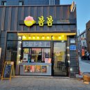 봄봄카페 대전터미널점