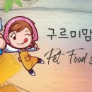 구르미맘마 이미지