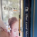 청주 마사지 타이랜드 타이관리 받은 후기