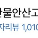 농협안전축산물전문점 이미지