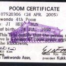 호 태권도 이미지